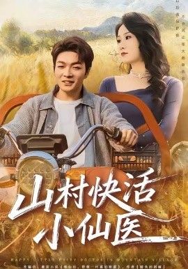 相爱相亲