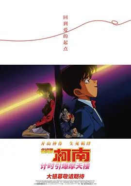 无间道风云